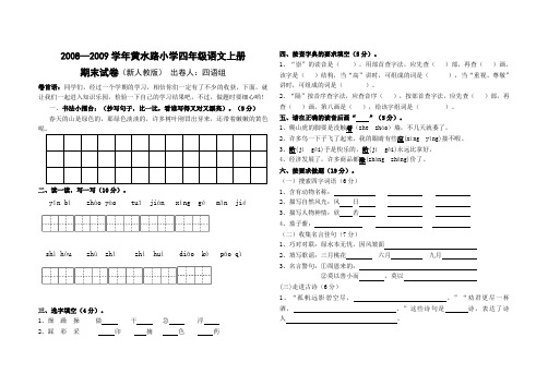 2009试卷