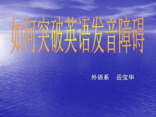 发音教学---48个国际音标