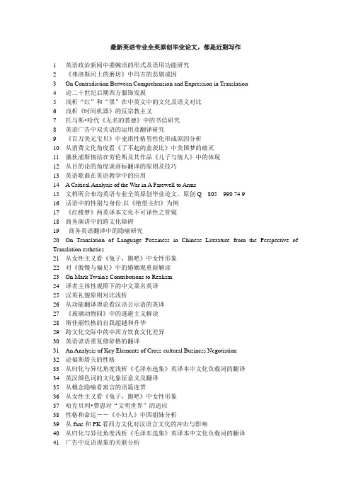 从纽马克翻译理论角度看中国菜名的英译