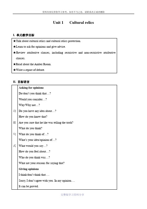 人教新课标高一英语必修2-Unit-1教案