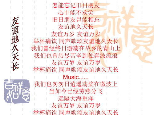 pep新版小学英语六年级下册recycle+day8：Mike's_surprise_2