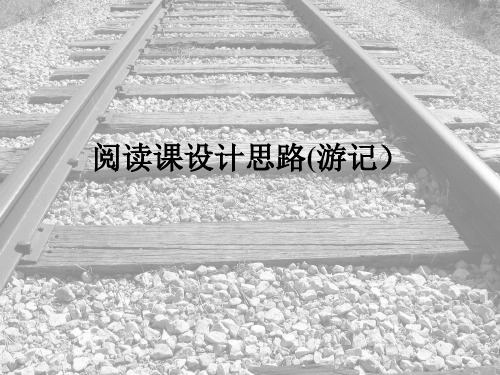 a trip on the true north讲解版