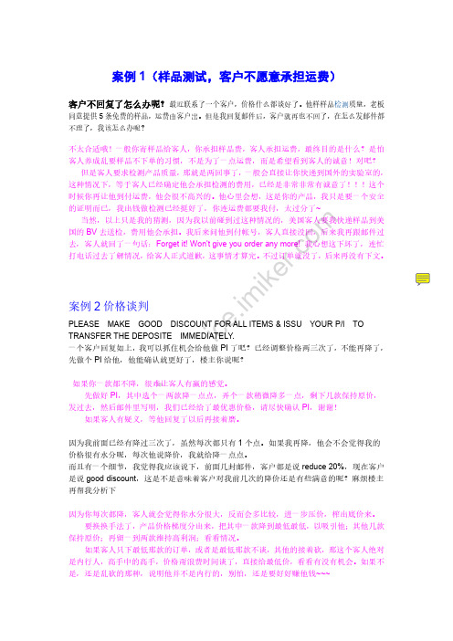 150毅冰外贸案例