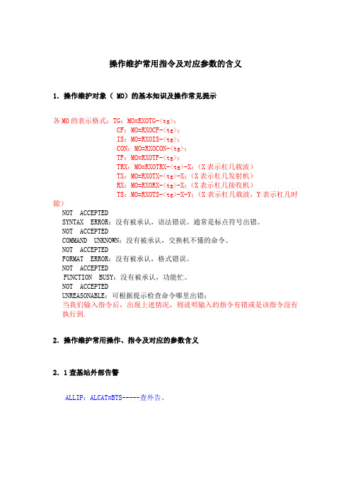 OSS 基本操作(有图解经典)