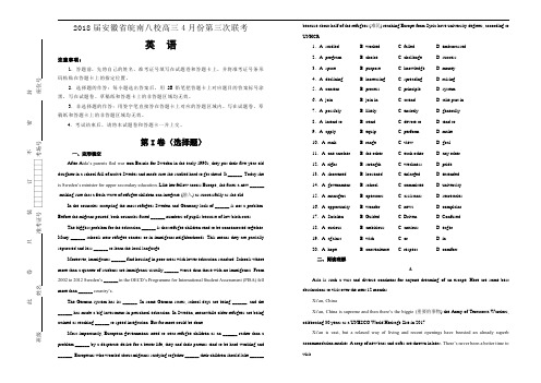 【100所名校】2018届安徽省皖南八校高三4月份第三次联考英语试题(解析版)