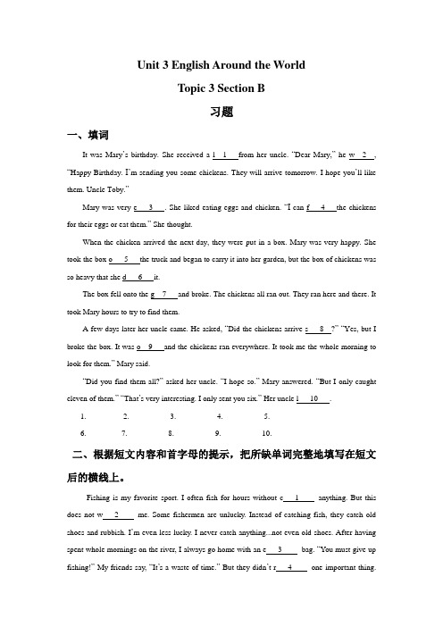 仁爱版九年级上册-Unit 3 Topic 3 Section B 习题含答案
