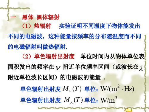 大学物理191