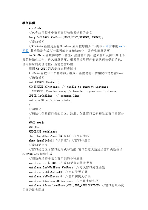 VC创建窗口举例