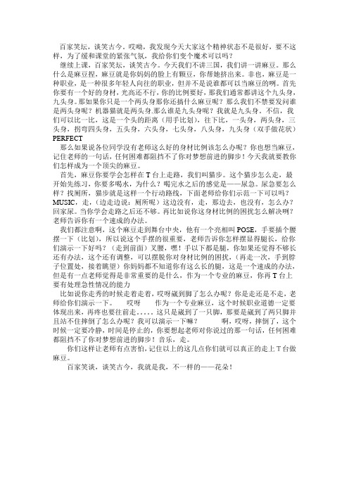 晚会必备脱口秀