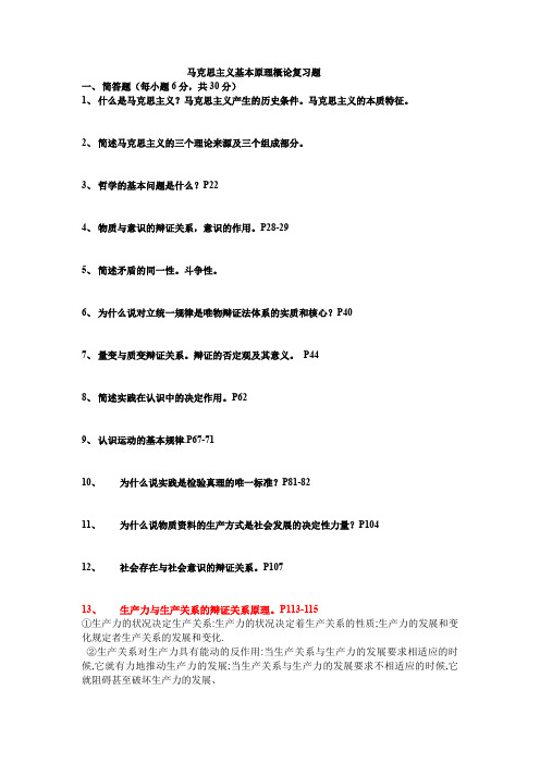 马克思考试