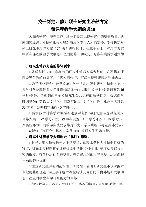 《现代控制工程》教学大纲