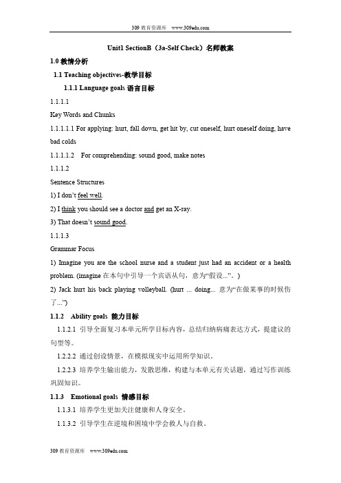 人教新目标Go For It!(2012)初中英语八年级下册Unit 1 WhatSection B
