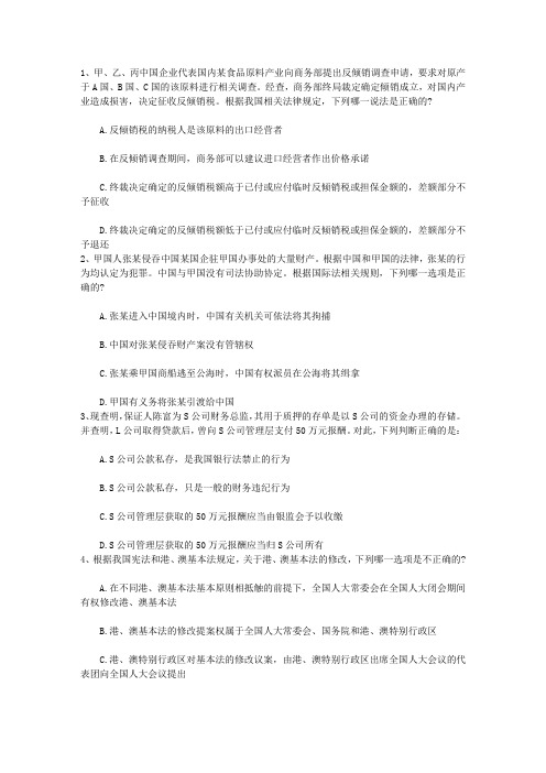 2014年司法考试宪法讲义：大陆法系完美解析