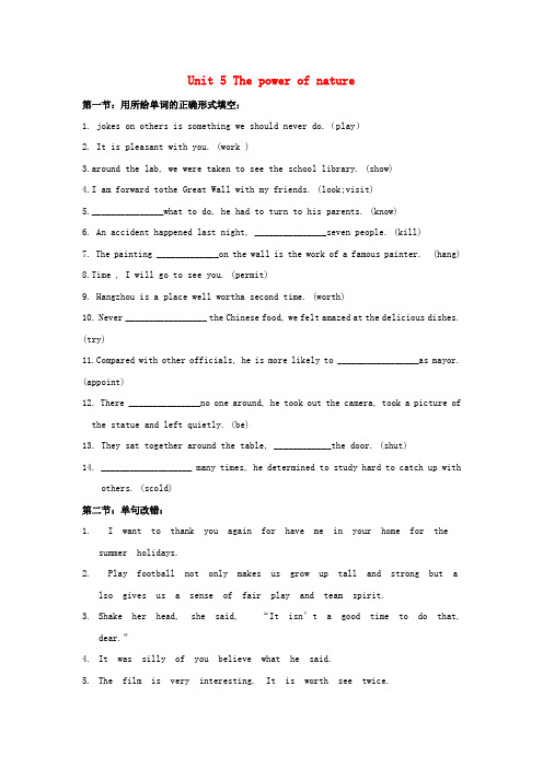 湖北省宜昌市高中英语Unit5Thepowerofnature课课练三无答案新人教版选修6