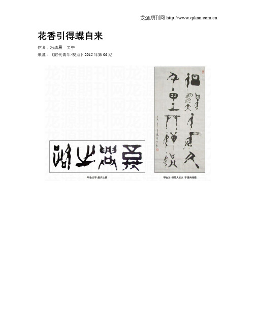 花香引得蝶自来