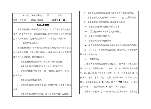 2013至2014学年度     第   一   学期
