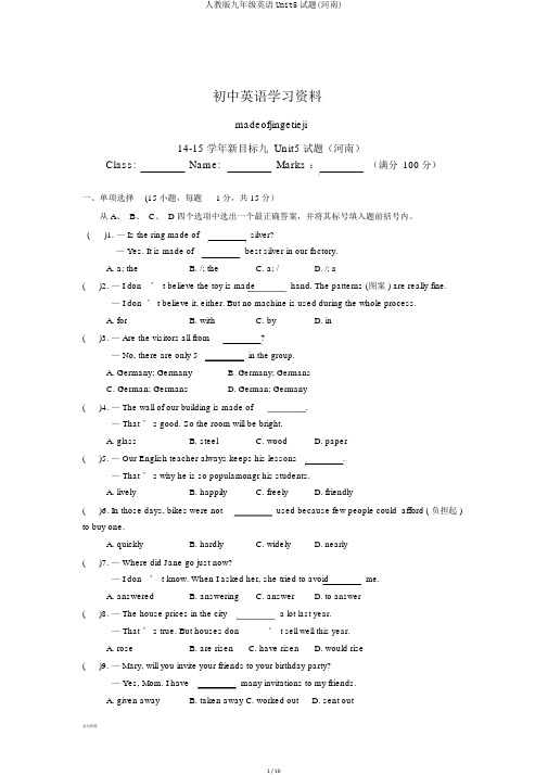 人教版九年级英语Unit5试题(河南)