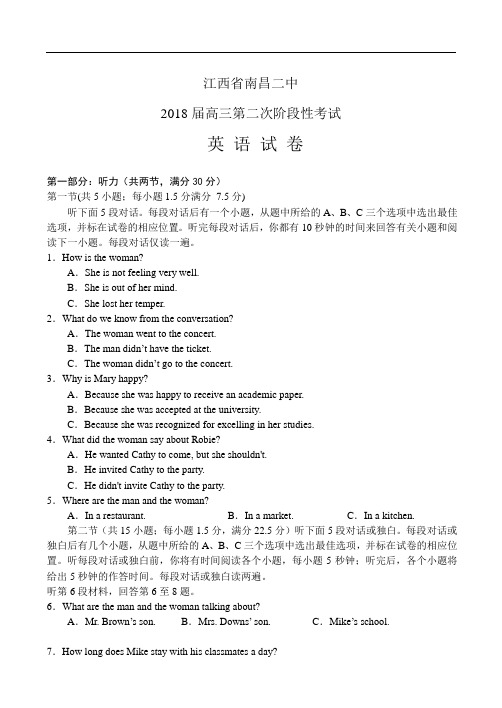 2018届高三英语精品资源-江西省南昌二中2018届高三第二次阶段性考试英语试卷