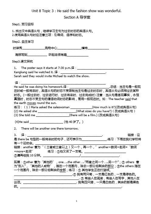 仁爱版英语八年级下册Unit8 T3-仁爱版八年级下册英语导学案