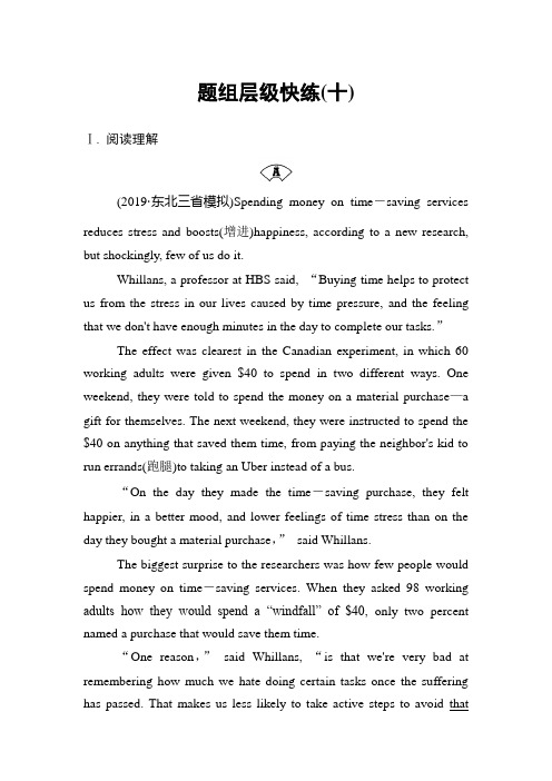 北师大版英语高三总复习(课件)作业10高考调研2020一轮总复习