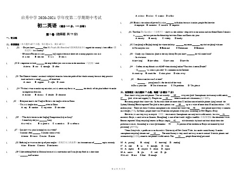 江苏省南通市启秀中学2020-2021学年八年级上学期期中考试英语试题(无听力部分)