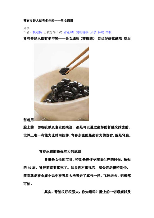 肾脏的重要性及保护