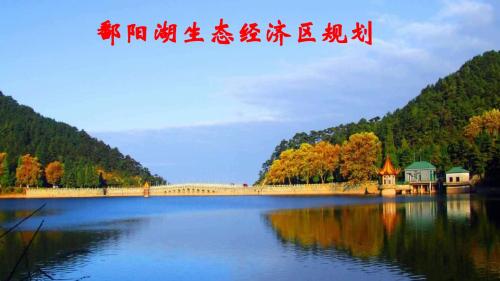 鄱阳湖