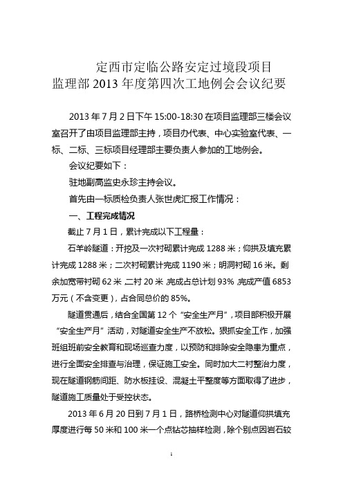 29号文件附件资料