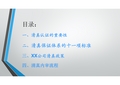 二、清真保证体系的十一项标准