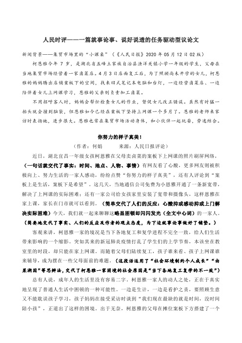 10月第一次作文——案板下的女孩,映出一个社会对读书的信仰