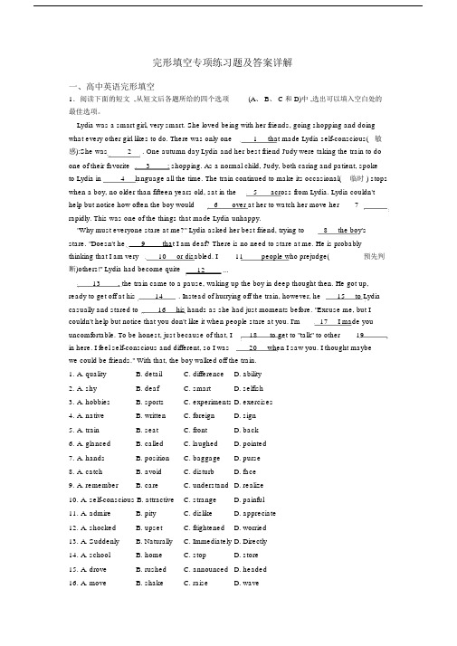 完形填空专项练习题及答案详解.docx