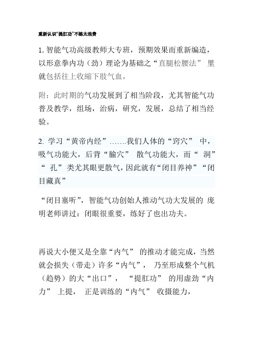 人体九窍的奥秘