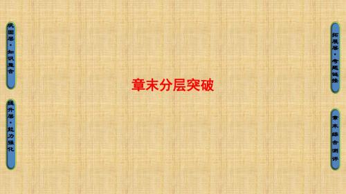 【课堂新坐标】2016-2017学年高中物理沪科版选修3-5课件：第5章 章末分层突破