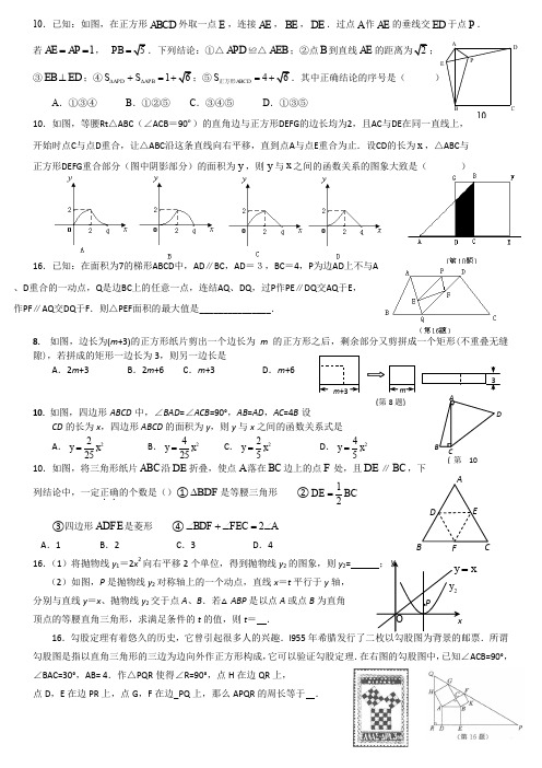 中考真题数学最后一道选择题和填空题较难