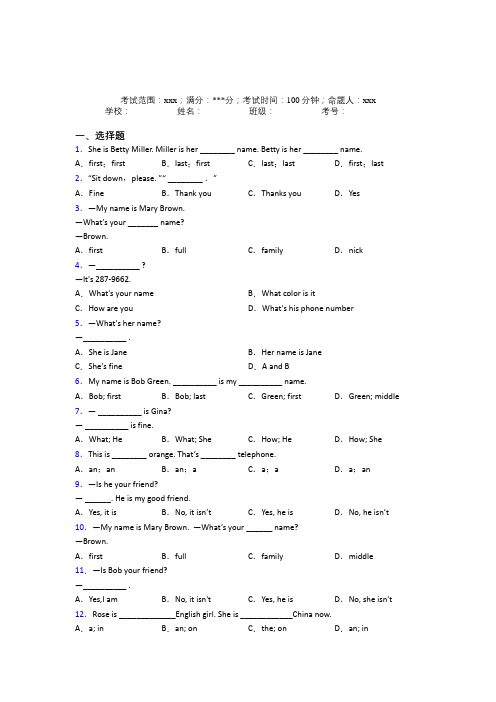 天津外国语大学附属外国语学校初中英语七年级上册Starter Unit 1阶段练习(培优)