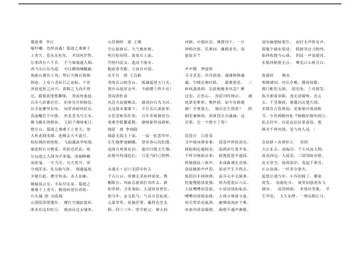 高中语文必修二文言文必背内容(人教版)