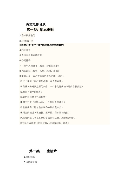 英文电影听力素材
