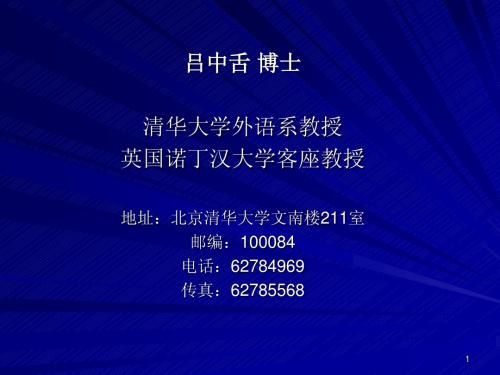 清华大学博士生入学博士考试考前辅导 词汇部分讲解