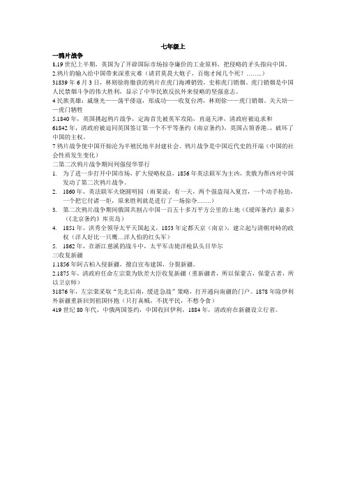 中国历史第三册(1)