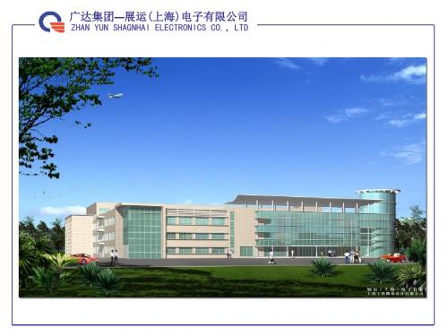 公司宣传ppt模板