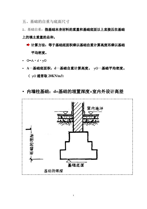 建筑工程概论