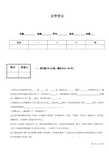 文学常识试题
