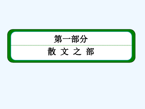狱中杂记课件