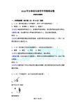 【吃掉物理每周一刷180910】2018长春中考详细答案