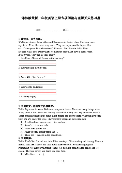 译林版最新三年级英语上册专项阅读与理解天天练习题