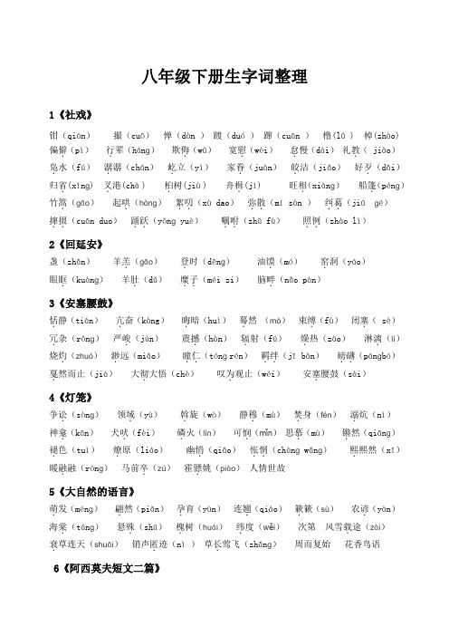 (安徽专用)2020年中考物理高分一轮第01单元声现象课时训练题(含答案)
