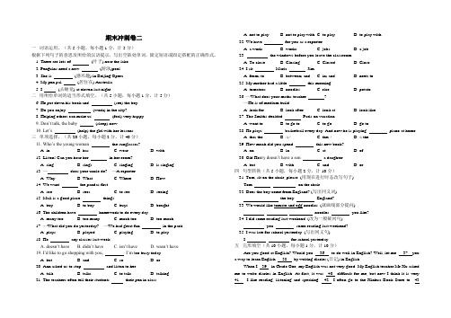 沈阳牛津7B期末冲刺卷二张明锋