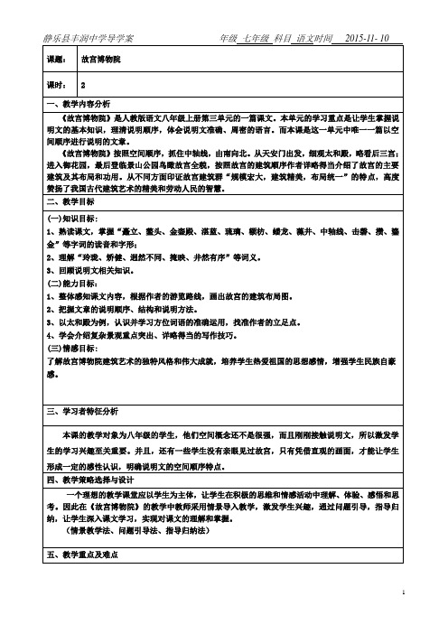 故宫博物院