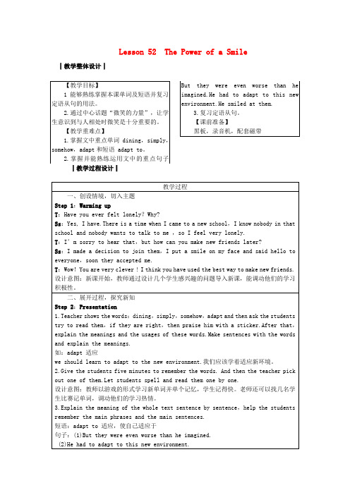 九年级英语下册 Unit 9 Communication Lesson 52 The Power of a Smile教案 (新版)冀教版