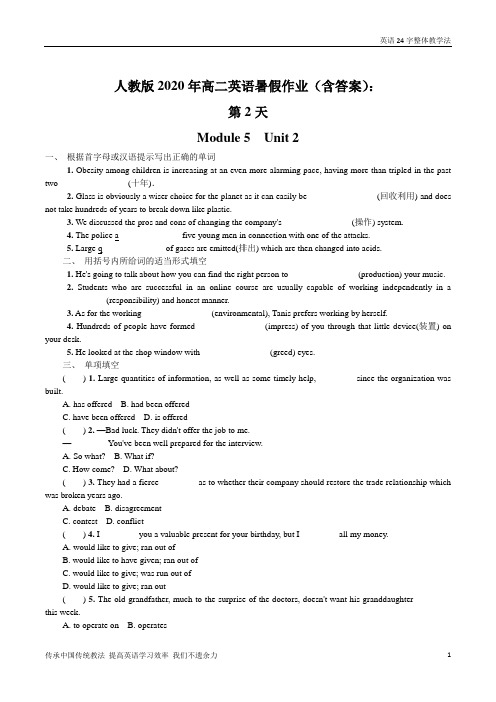 人教版2020年高二英语暑假作业(含答案)：第2天 Module5 Unit2